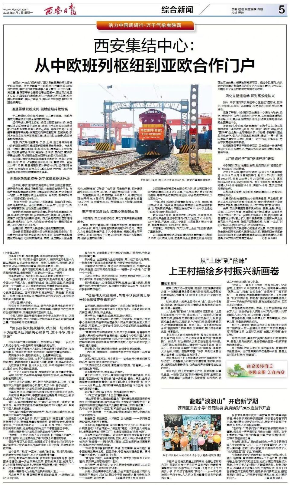 王瑞, 图为夜幕下